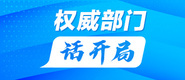 爆操美女嫩逼权威部门话开局_fororder_banner-371x160(1)